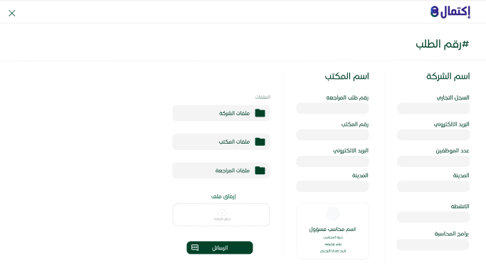 Ektimal: Accounting Platform